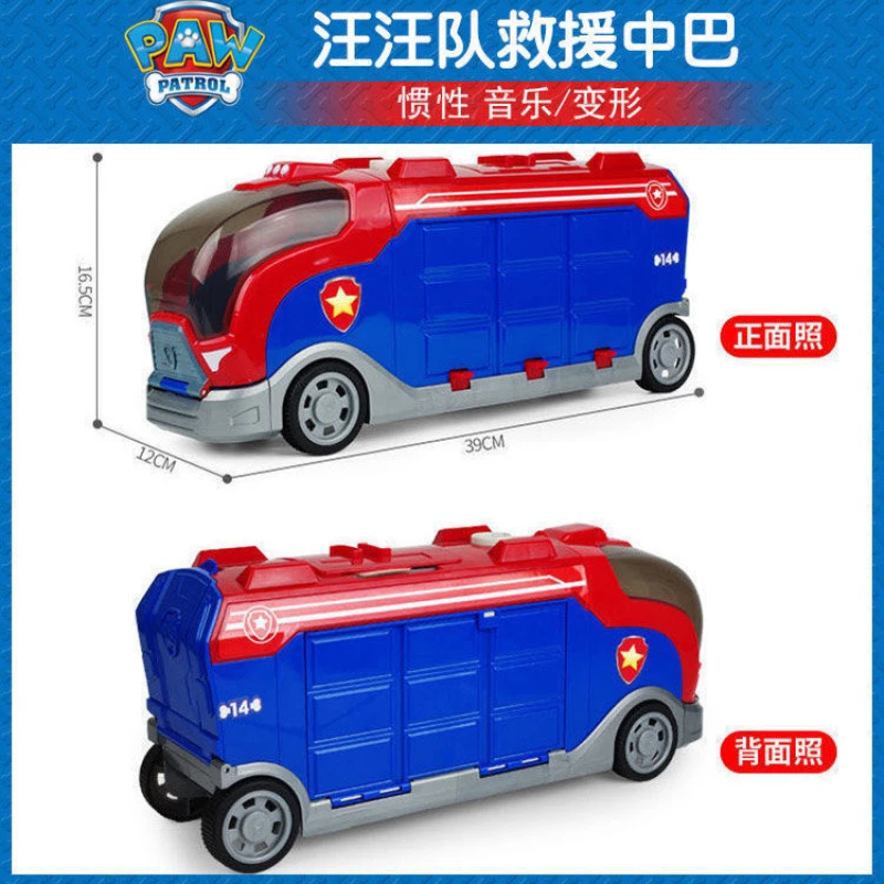 汪汪队立大功玩具中巴救援车滑行动力车