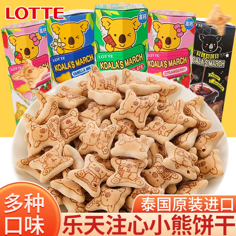泰国进口乐天小熊夹心饼干巧克力味草莓味熊仔饼罐心饼解馋小零食