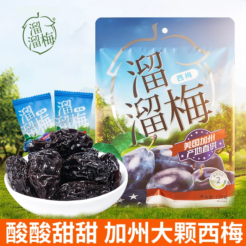 溜溜梅加州西梅干酸甜水果干蜜饯独立包装网红解馋小零食休闲食品