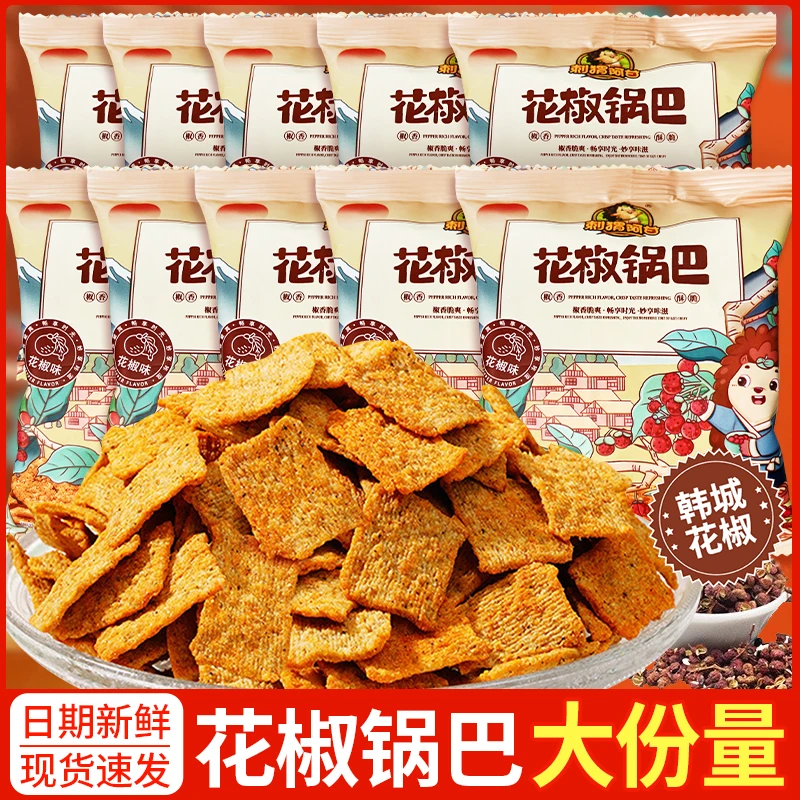 刺猬阿甘花椒锅巴小包装办公室网红追剧解馋麻辣零食小吃休闲食品