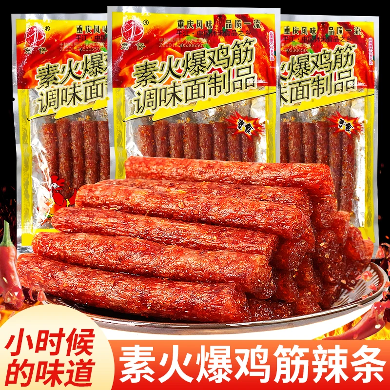 素火爆鸡筋辣条小包装麻辣面筋8090后儿时怀旧解馋小零食网红小吃