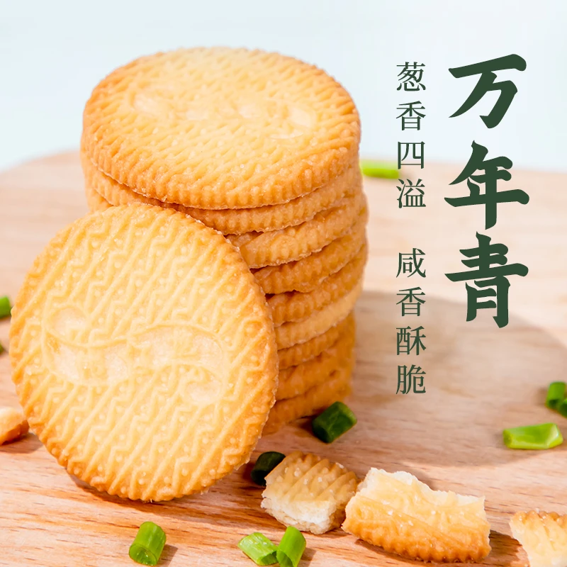 伟龙万年青饼干葱香饼干早餐充饥办公室零食小吃休闲食品散装批发