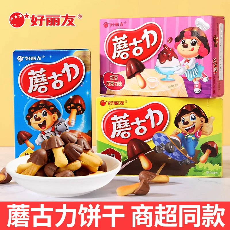 好丽友蘑古力巧克力饼干盒装多种口味网红儿童解馋小零食休闲小吃