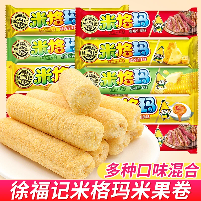 徐福记米格玛夹心米果卷多口味酥脆办公室解馋小零食小吃休闲食品
