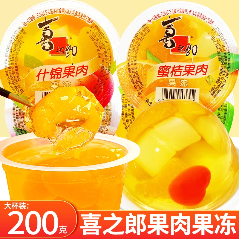 喜之郎果冻大杯蜜桔果肉黄桃什锦果冻儿童解馋零食大礼包休闲食品