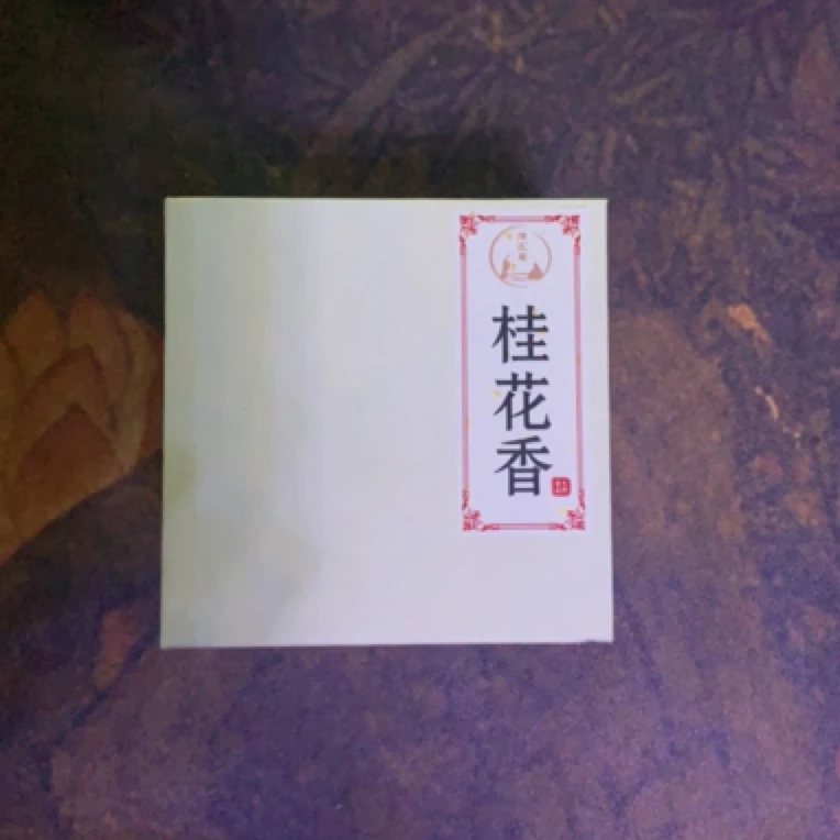 洋汇居【十月桂花2小时盘香】