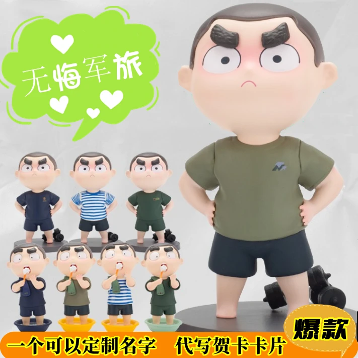 正版现货大杨漫画卤蛋公仔兵哥哥体能服玩偶车载摆件情侣纪念生日