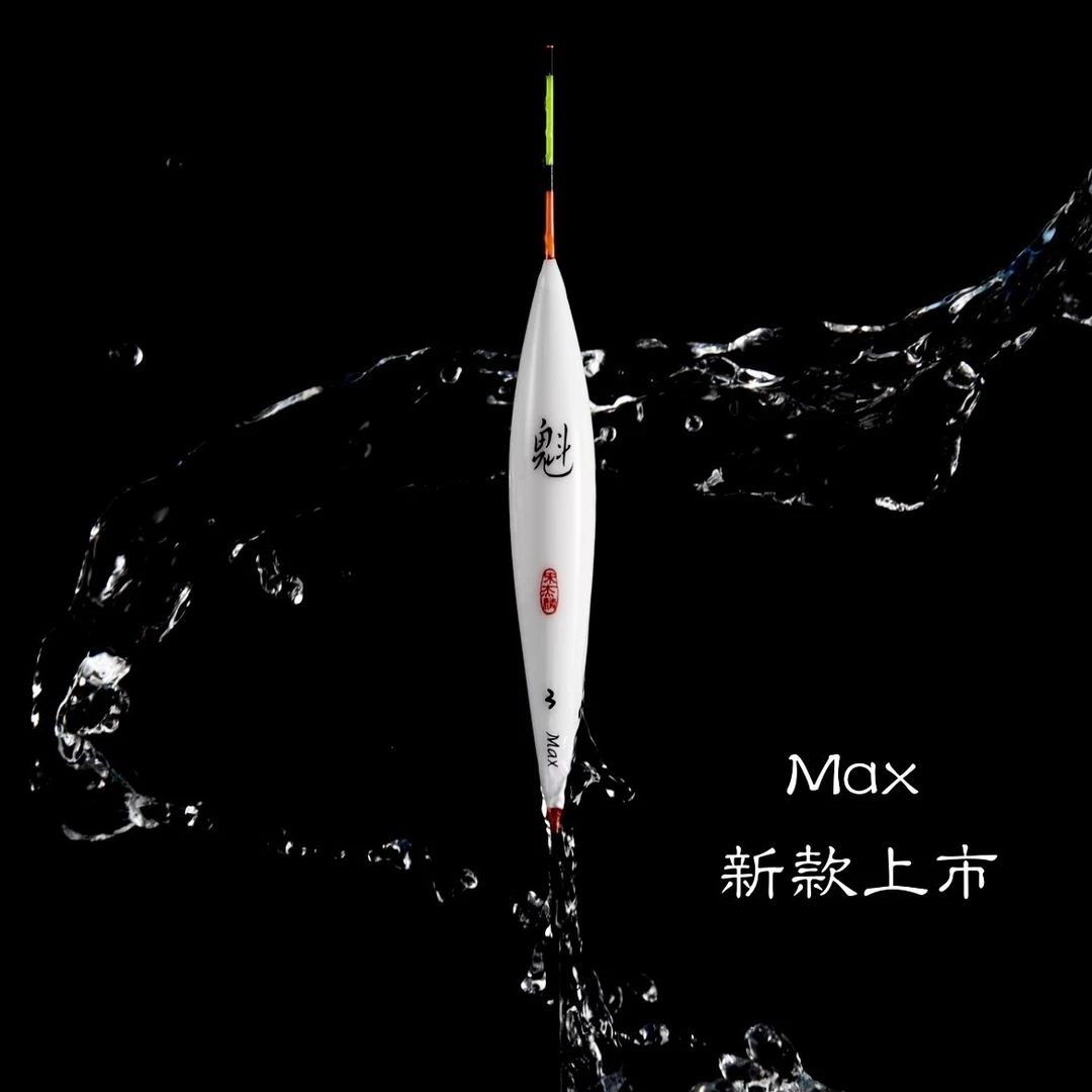 无极魁孔雀羽Max黑坑鲤鱼60公分口具干脆醒目灵敏度高宋杰麟浮漂