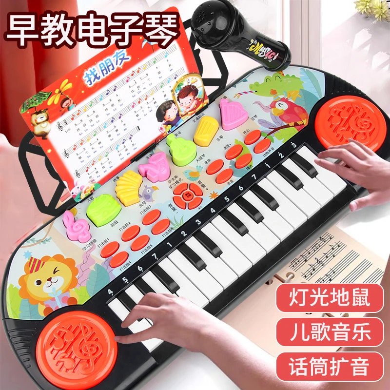 儿童电子琴钢琴早教益智 1-2-3-6周岁音乐灯光玩具初学者入门宝宝