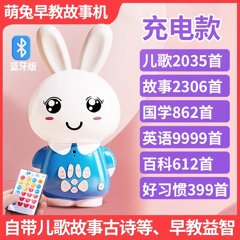 婴儿智能早教机下载蓝牙音乐儿歌宝宝播放器哄睡讲故事机儿童玩具
