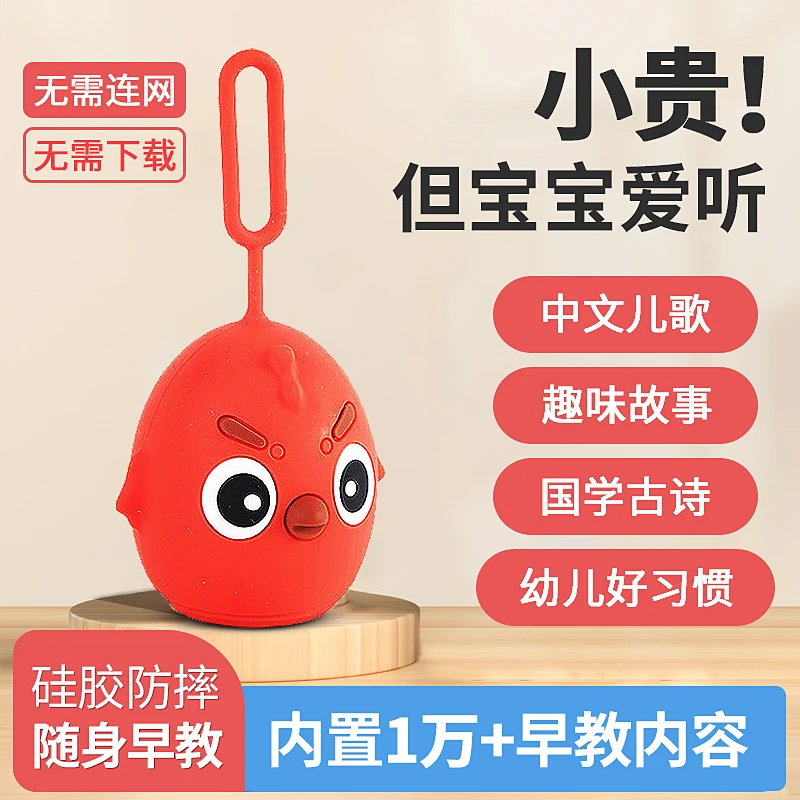 宝宝儿童便携蓝牙智能早教机哄睡讲故事机音乐儿歌播放器启蒙玩具