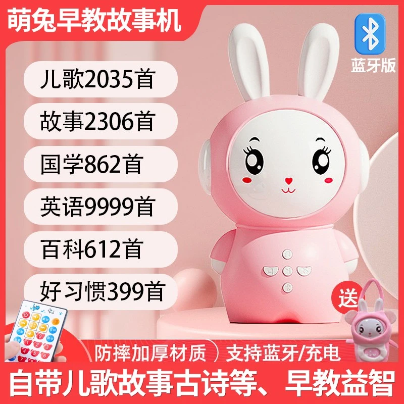 儿歌益智儿童音乐早教机睡前讲故事机婴幼儿玩具0-3岁高能感播放