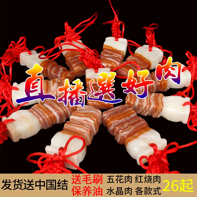 猪肉石彩霞石观赏石奇石天然石头腊肉红烧肉五花肉原石猪肉摆件