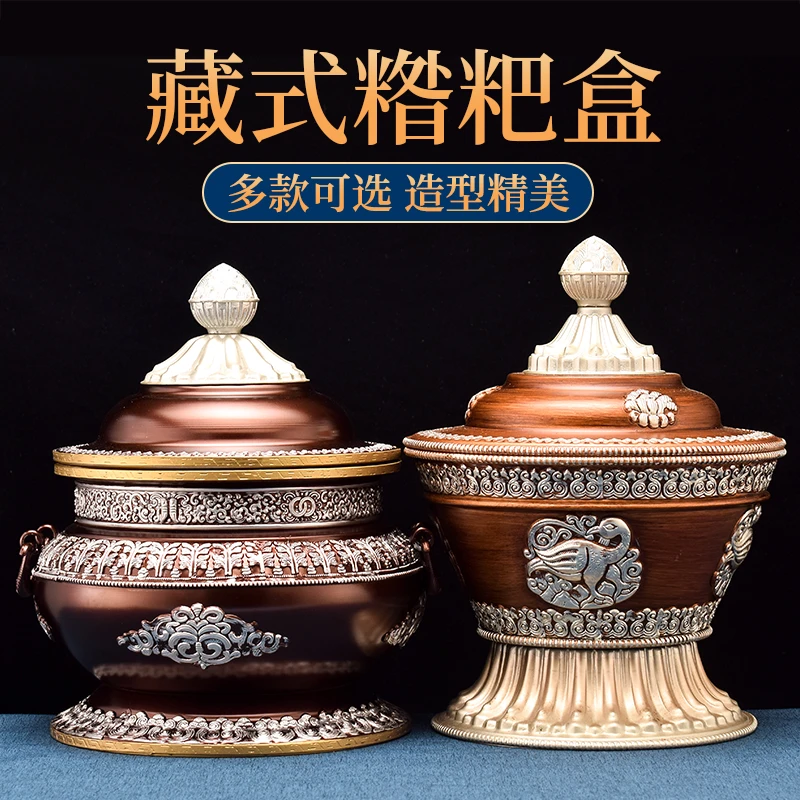 藏式八吉祥糌粑盒民族风仿尼泊尔工艺藏族居家糌粑桶米盒客厅摆件