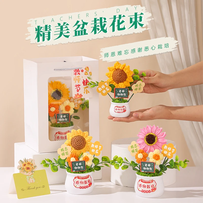 向日葵盆栽教师节礼物2024新款实用礼品花束幼儿园儿童送男女老师