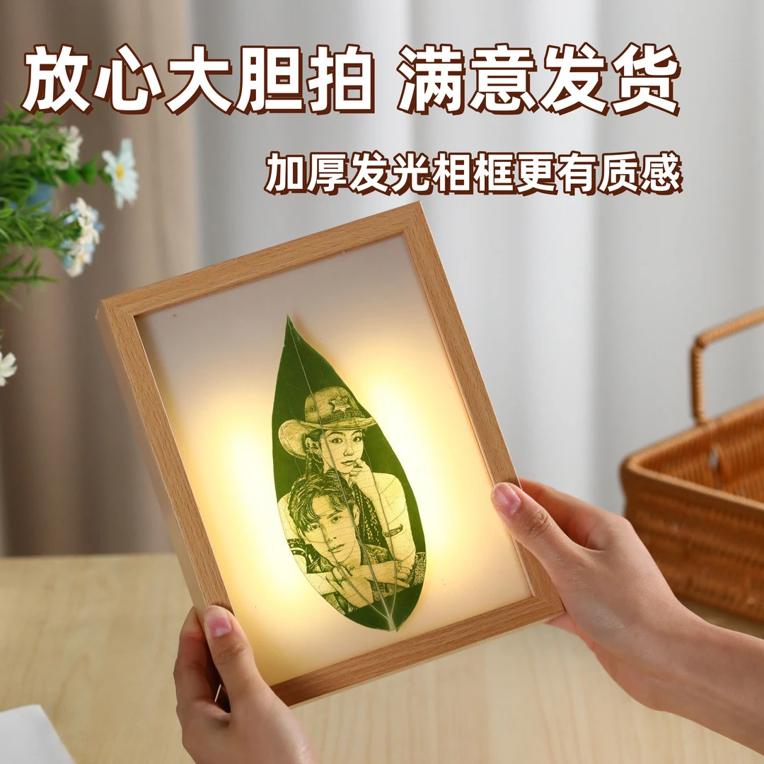 叶雕照片定制精选画送闺蜜女友生日节日周年纪念日创意情人节礼物