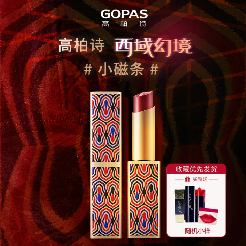 高柏诗西域幻境口红小众品牌女哑光烂番茄色唇膏显白保湿学生白领