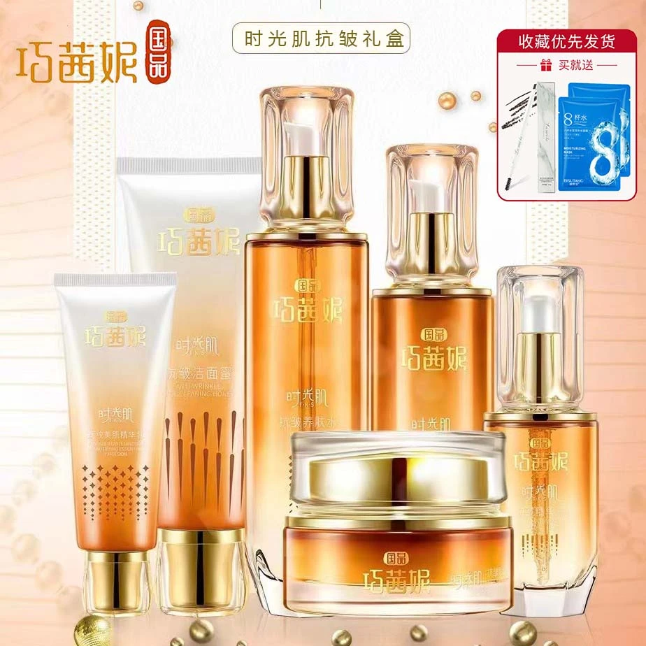 巧茜妮抗皱套装紧致套盒淡纹时光肌系列滋养保湿水润提拉淡化细纹