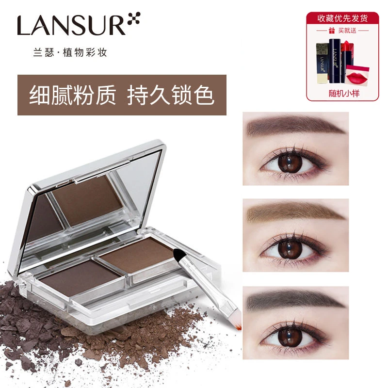 兰瑟银炫丝柔眉粉盘双色防水防汗持久自然不脱色眉笔初学者女平价