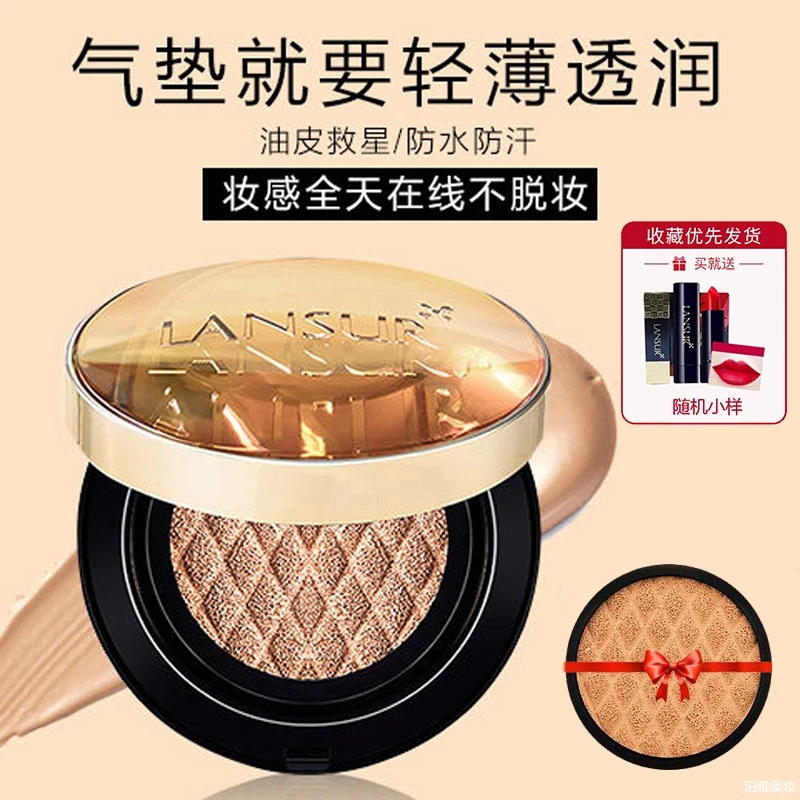 兰瑟漫时空气垫BB霜CC霜干皮保湿油皮遮瑕控油轻薄持久粉底小金盒