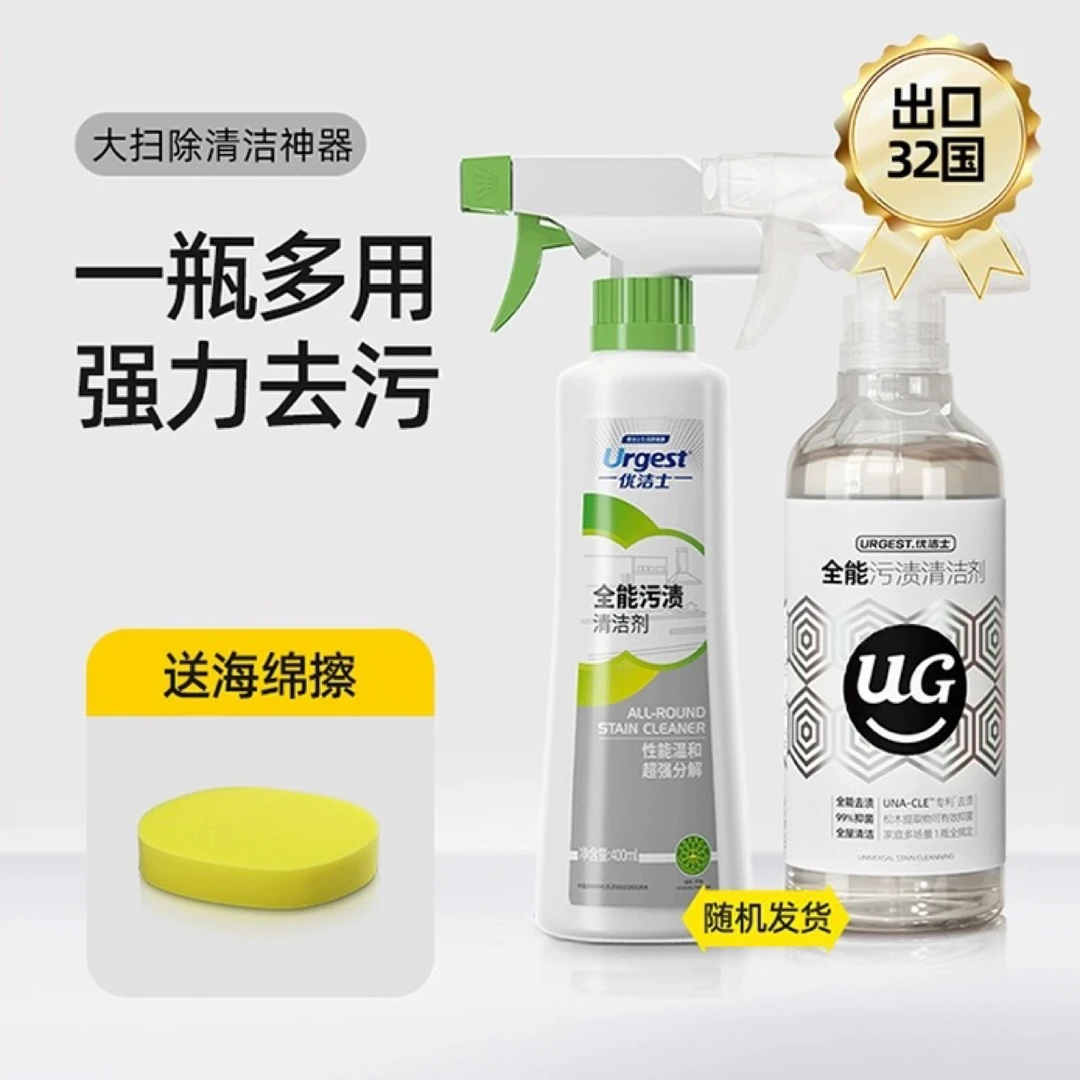 优洁士多功能液体清洁剂家用家具地板去污除垢家具清洁剂沙发清洁