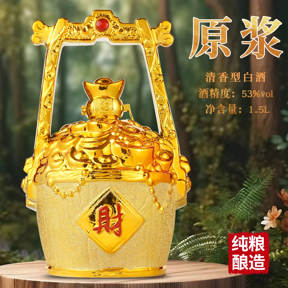 杏沁【原浆酒】杏花特产清香型原浆白酒纯粮食原浆53%Vol500ml