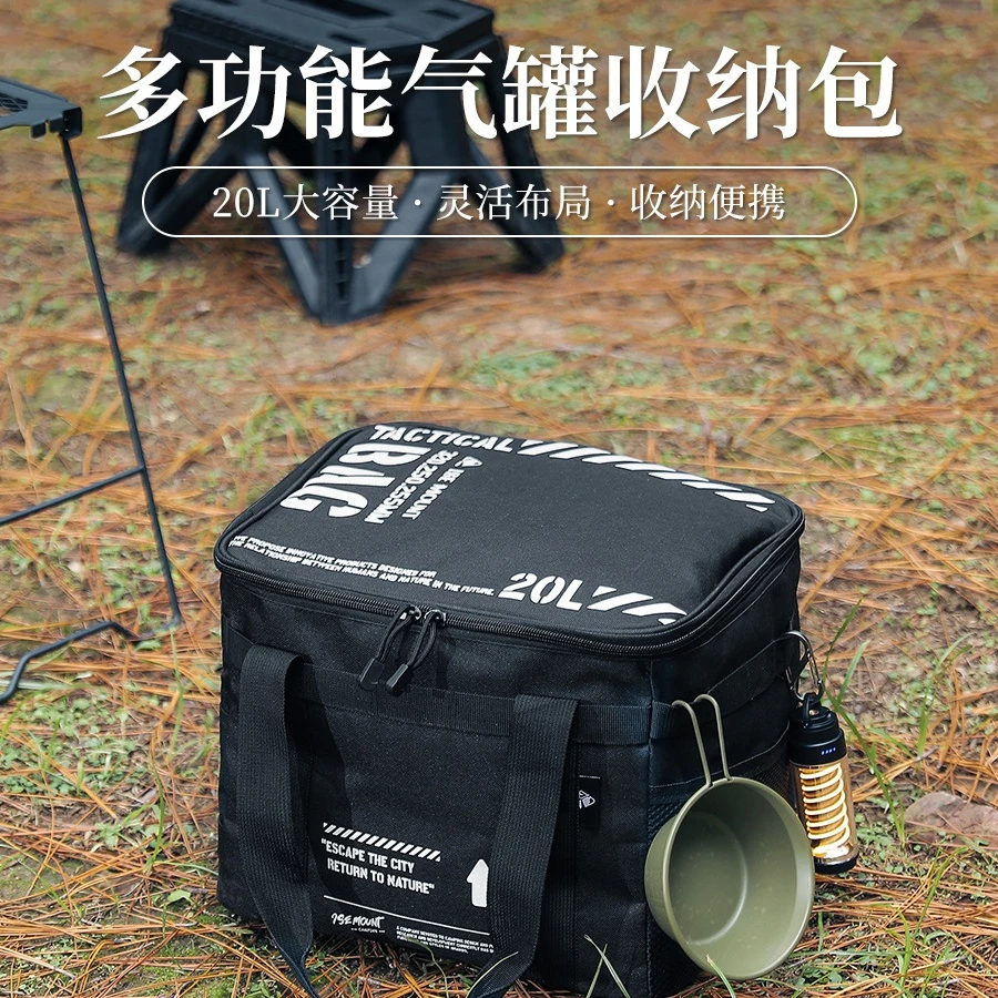 户外大容量收纳包20L套锅炊具防撞气罐收纳包露营野餐包餐具收纳