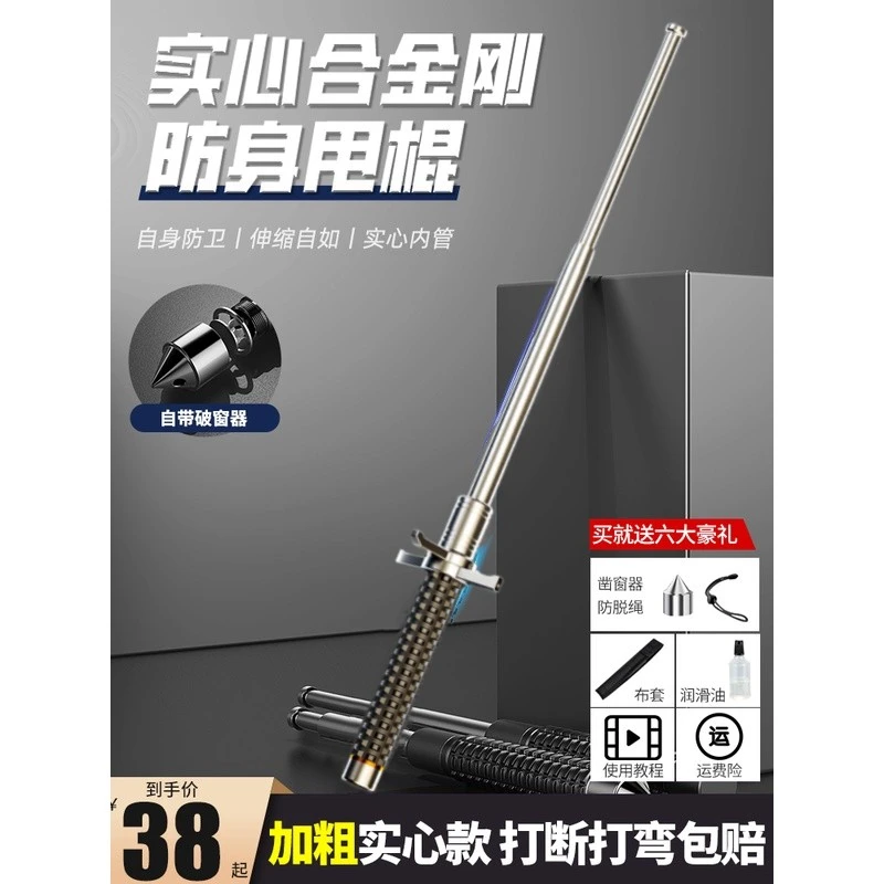 甩棍合法武器甩棒三节棍防身棍伸缩车载武器用品甩棍实心多功能棍