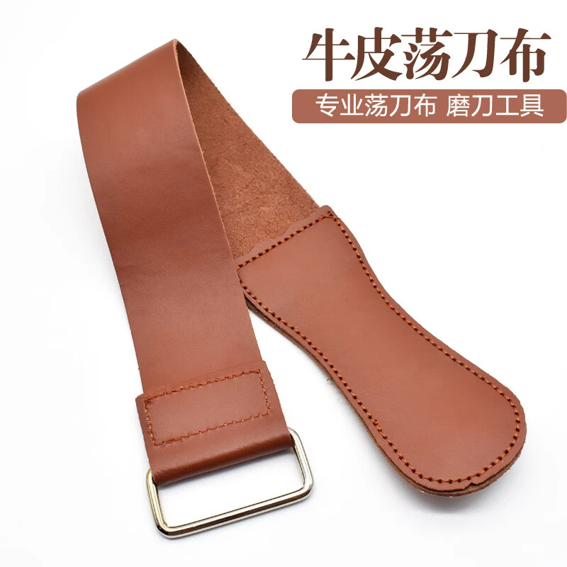 雷动牛皮荡刀布剃刀磨刀布老式磨刀带剃刀布金属刀钢刀专业磨刀布