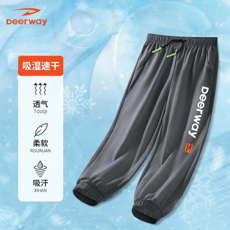 德尔惠男童裤子夏款防蚊裤夏季薄款夏装新款儿童速干运动休闲长裤