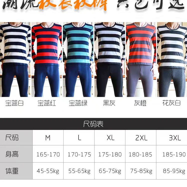 品牌剪标  4仓5868款  横条纹秋衣裤套装