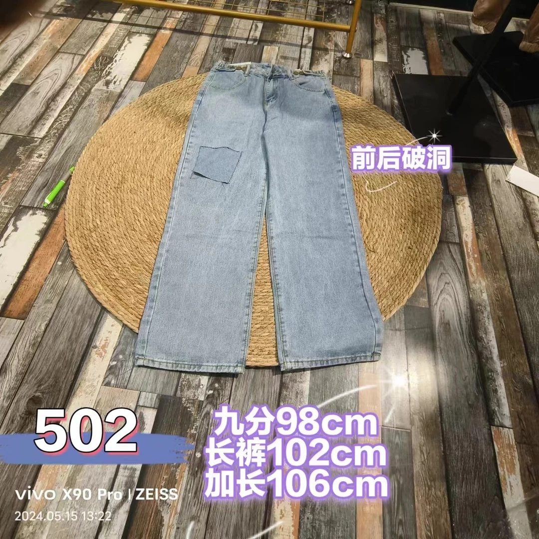 品牌剪标  7仓S4-9-502款  前后破洞水洗牛仔裤