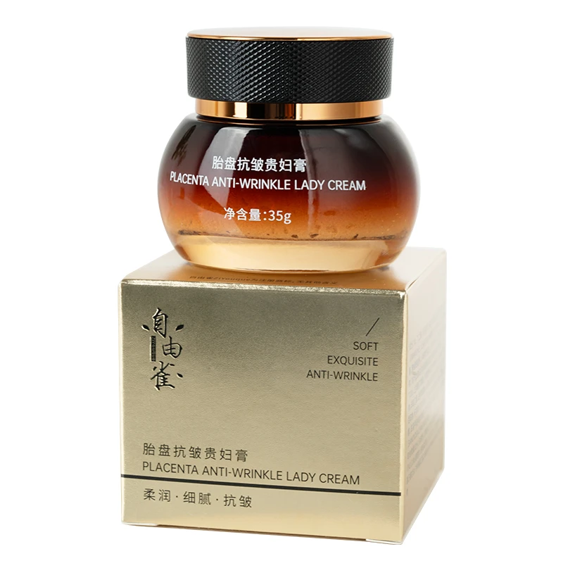 自由雀（唯琳家自有品牌） 新款贵妇膏紧致面霜素颜霜35克