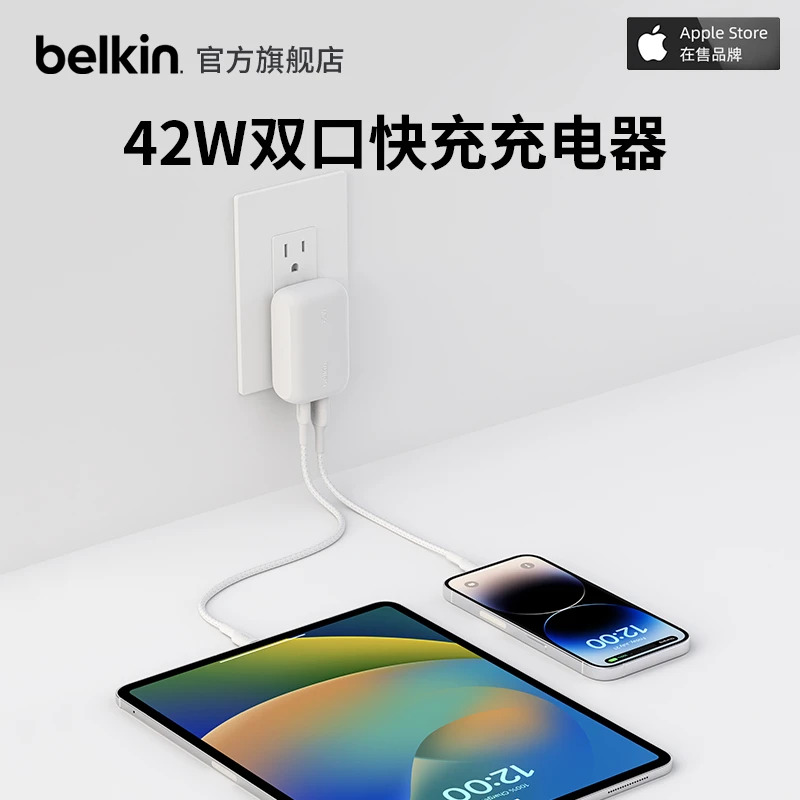 Belkin/贝尔金【App Store在售】42W可折叠双口PD3.1&PPS快速充电器