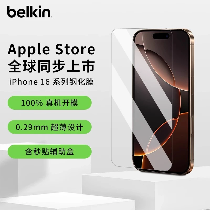 屏幕铠甲手机膜高清钢化膜全覆盖适用苹果iPhone16系列