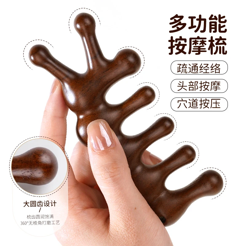 【升级款】多功能金丝檀木按摩梳小巧随身带木五齿圆润宽齿梳大齿梳