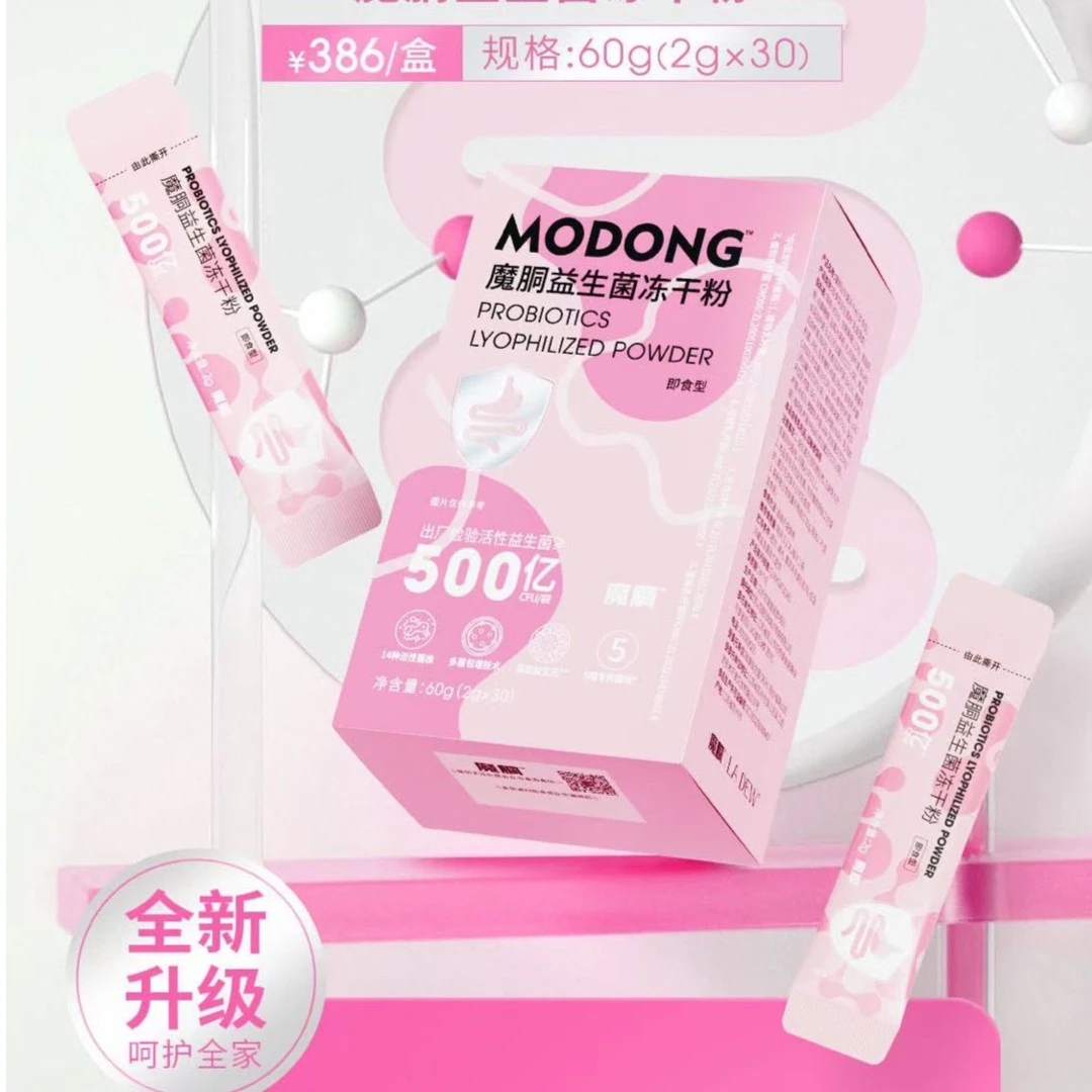 【芬姐推荐】魔胴益生菌冻干粉 活性益生菌 益生元