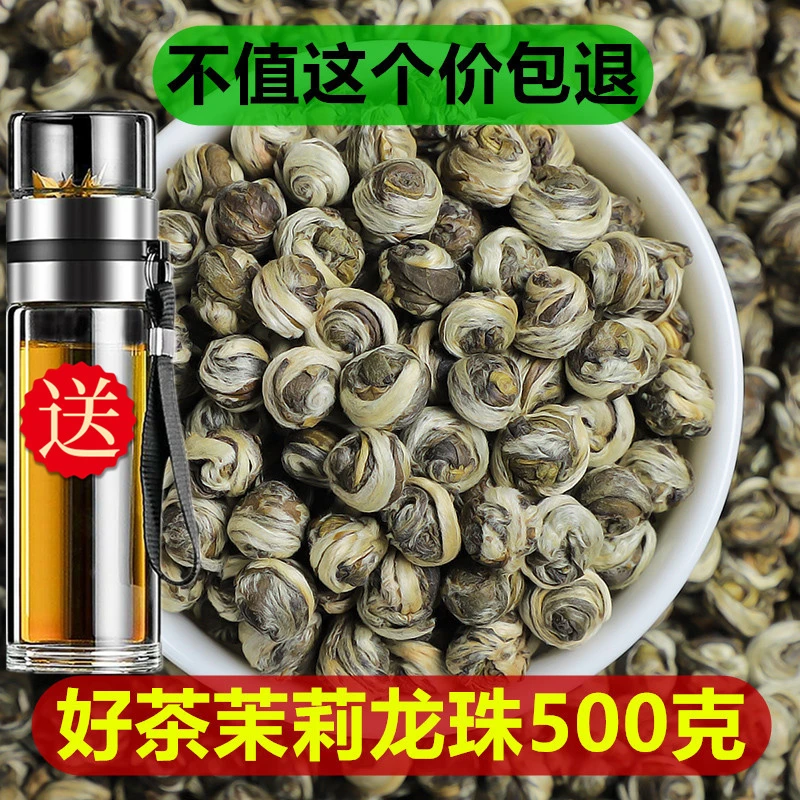 茉莉花茶龙珠浓香型特级绿茶茉莉2025新茶散装茶叶礼盒罐装500g