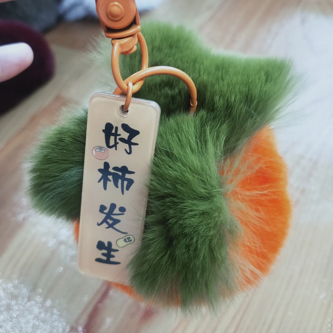 真獭兔毛好事发生车钥匙扣挂件超可爱毛绒球书包包挂饰生日礼物女