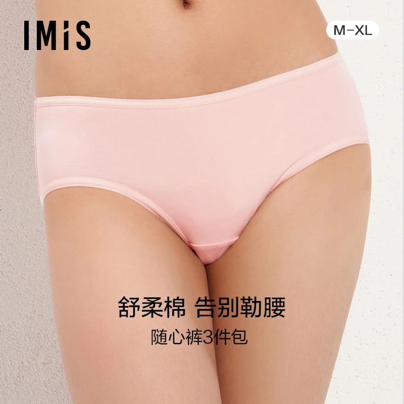 量贩装】爱美丽IMIS内裤女3件装纯色棉柔包臀中腰平角裤IM23BAU2