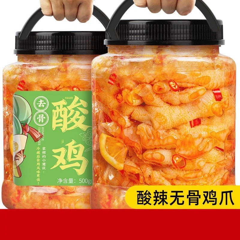 酸掌柜正宗柠檬酸辣无骨鸡爪网红罐装泡椒蒜香脱骨去骨解馋凤爪侠