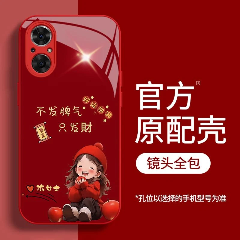 新款【荣耀50SE】不发脾气只发财金属漆玻璃全包防摔手机壳