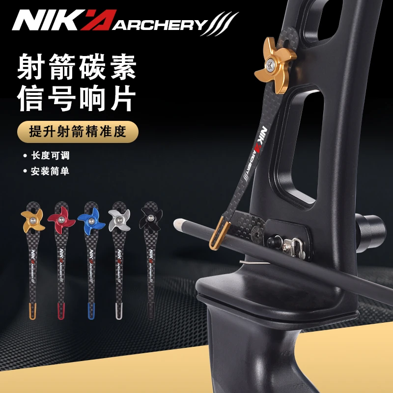 正品NIKA尼卡碳素响片反曲弓信号发射器竞技比赛箭支定位弹片包邮