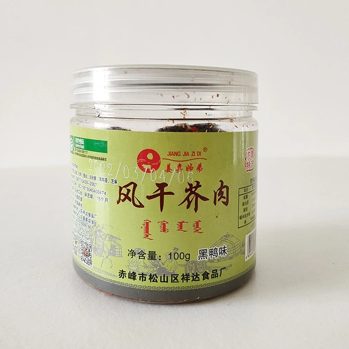 姜嘉姊弟风干芥肉姜嘉姊弟100g*3罐