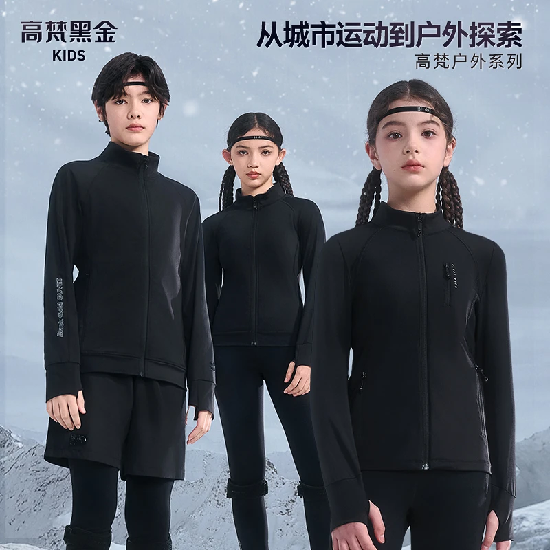 高梵黑金儿童针织拼接外套长裤套装户外运动男女童冬季保暖外套