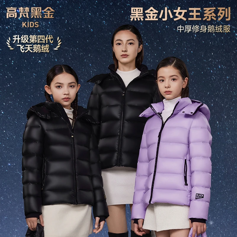 高梵黑金儿童鹅绒服黑金小女王系列新款收腰款时尚羽绒服-Y