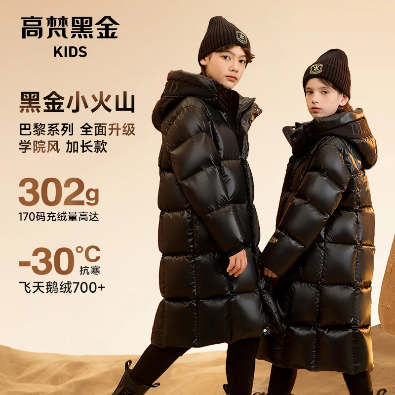 【反季价】高梵黑金儿童鹅绒服3.0加长款户外冬季加厚男女童羽绒服