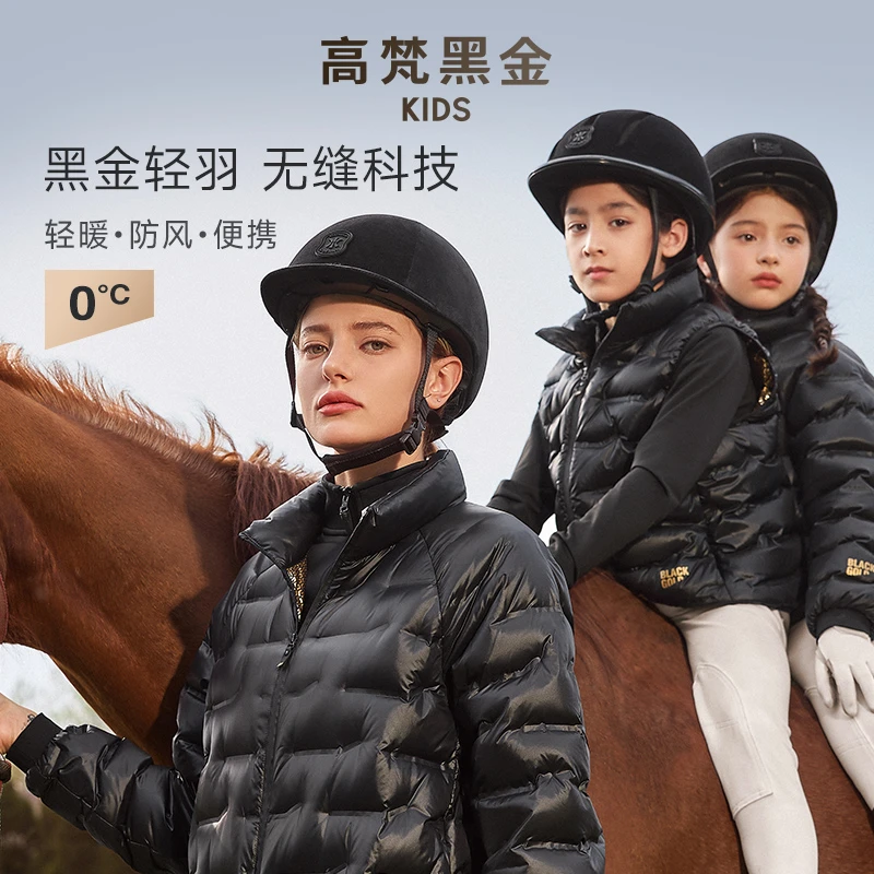 【反季特惠】高梵黑金儿童鹅绒服轻薄无缝飞天鹅绒户外男女童羽绒服