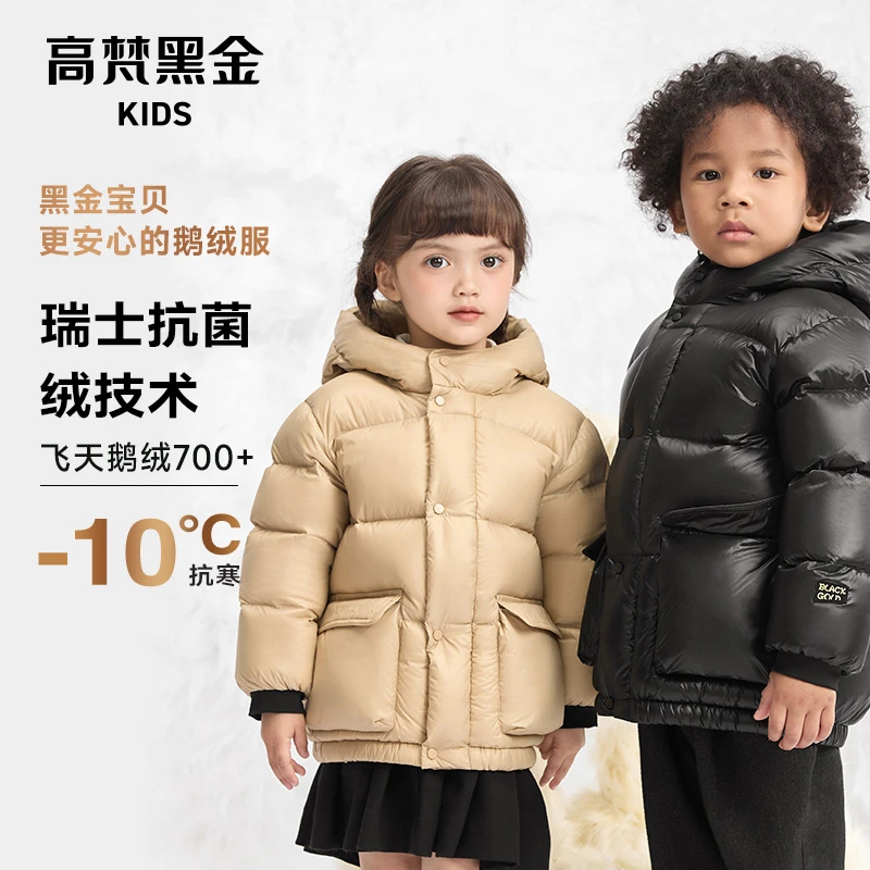 高梵黑金儿童鹅绒服3.0黑金宝贝系列抗菌飞天鹅绒男女童羽绒服