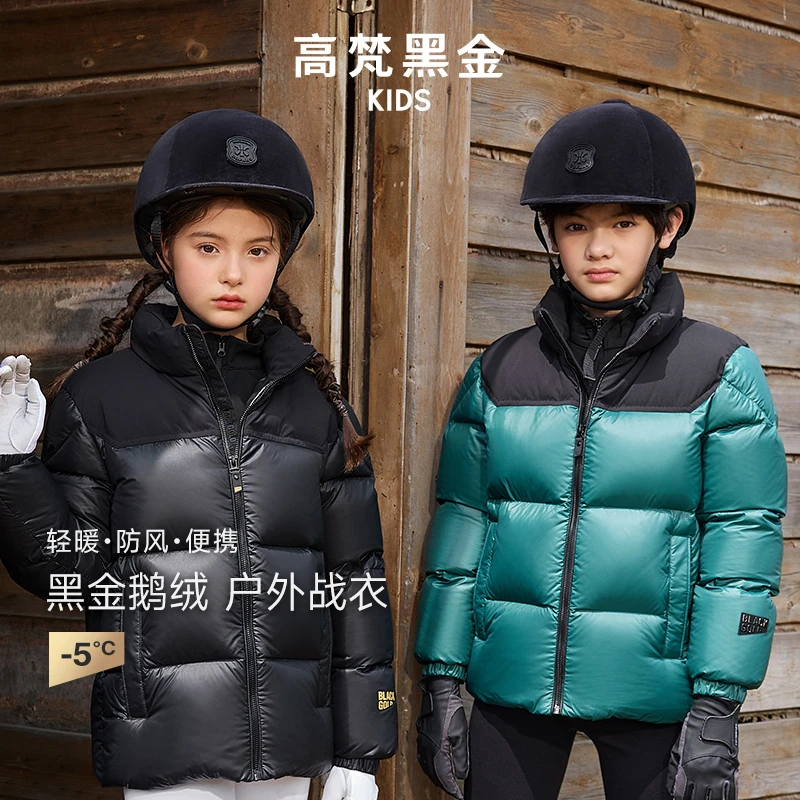 【反季价】高梵黑金儿童鹅绒服3.0小火山亲子装冬季男女童羽绒服